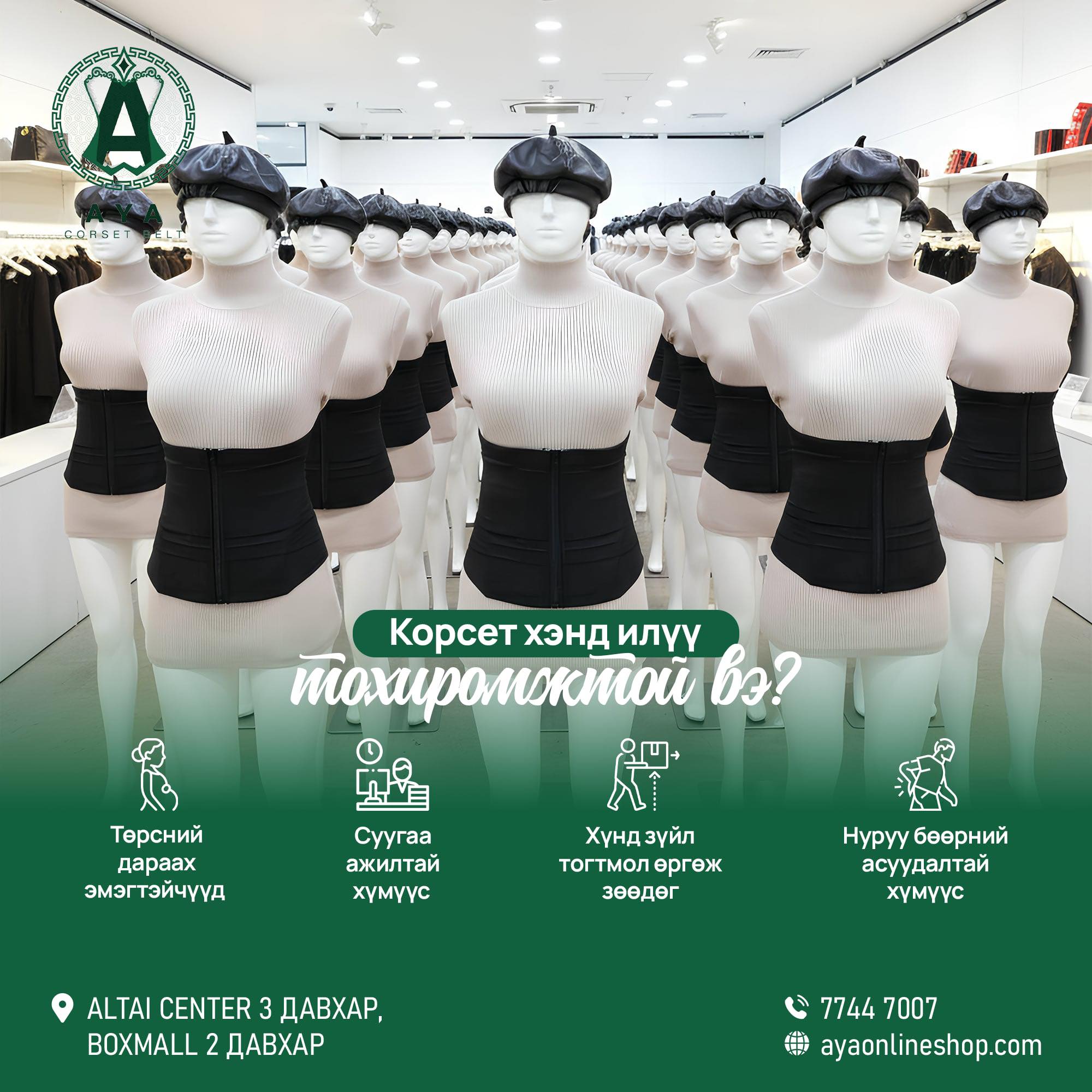 Галбиржуулах бүсийг зөв хэрэглэх зөвлөгөө